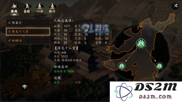 下一站江湖降龙十八掌使用攻略 降龙十八掌属性详解