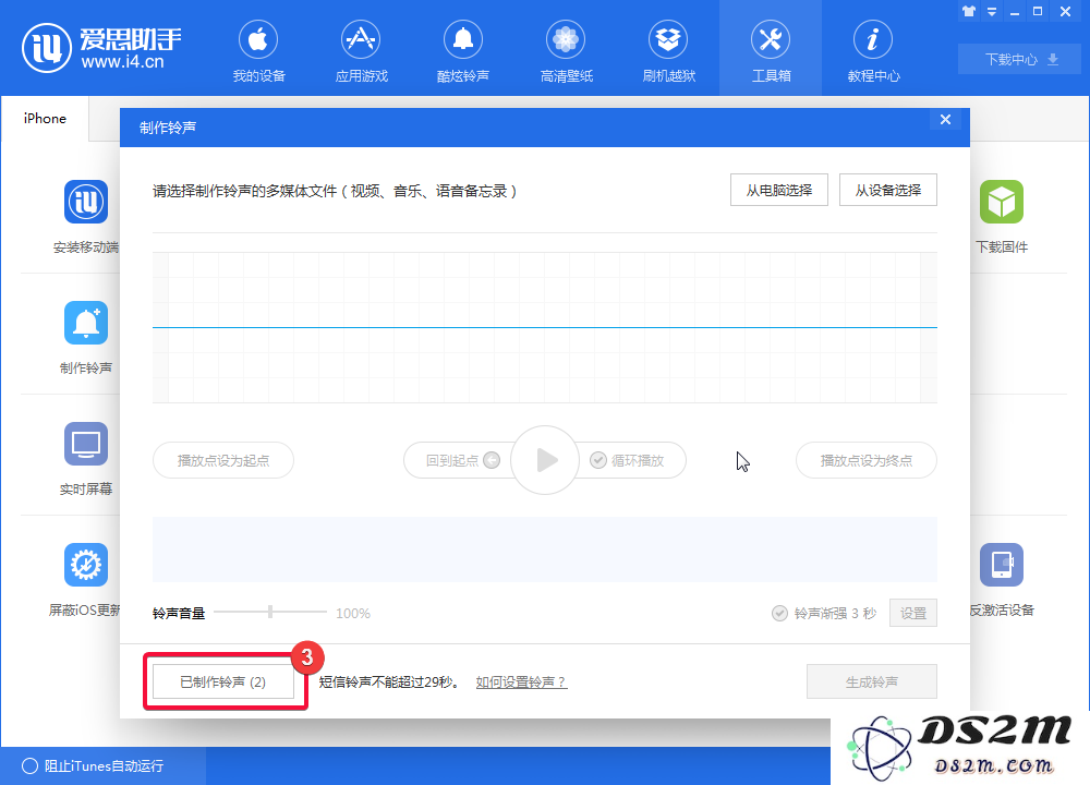 如何给你的iPhoneX设置个性铃声？苹果X设置铃声教程