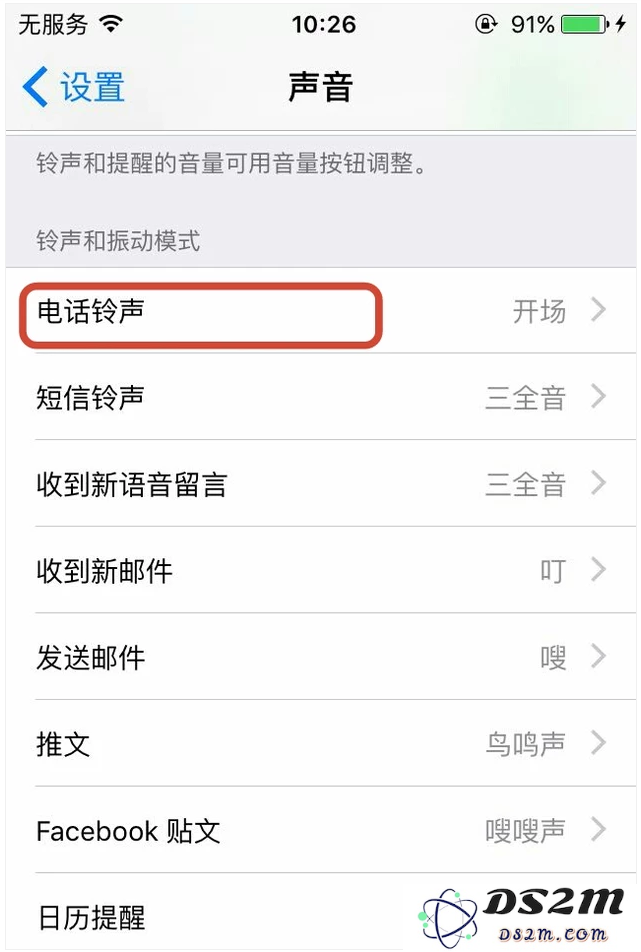 如何给你的iPhoneX设置个性铃声？苹果X设置铃声教程