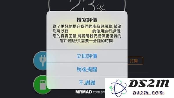 如何关闭APP内的评分弹窗？详细指导关闭APP评分请求的步骤