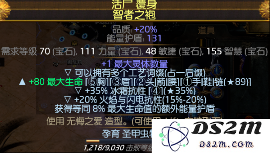 流放之路3.8满格当灵体召唤怎么玩？召唤流玩法一览