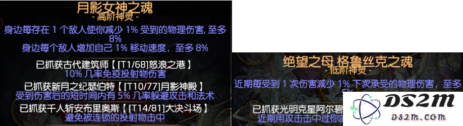 流放之路3.8满格当灵体召唤怎么玩？召唤流玩法一览