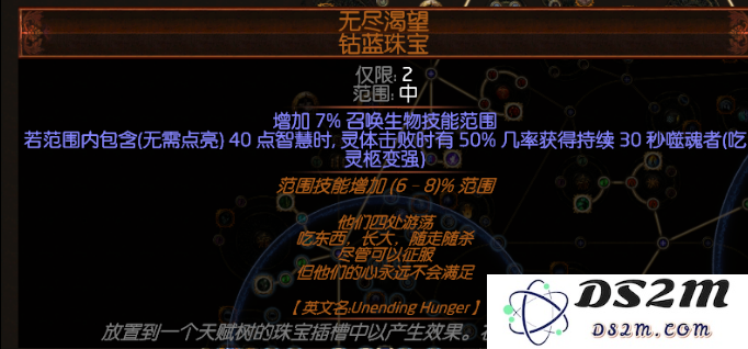 流放之路3.8满格当灵体召唤怎么玩？召唤流玩法一览