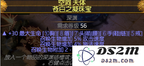 流放之路3.8满格当灵体召唤怎么玩？召唤流玩法一览