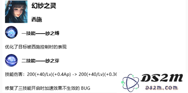 王者荣耀体验服最新更新一览  9月20日更新英技能伤害详情