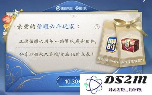 《王者荣耀》周年庆双倍返利活动介绍：狂欢盛典如何点燃你的游戏激情？礼包爆料抢先看！