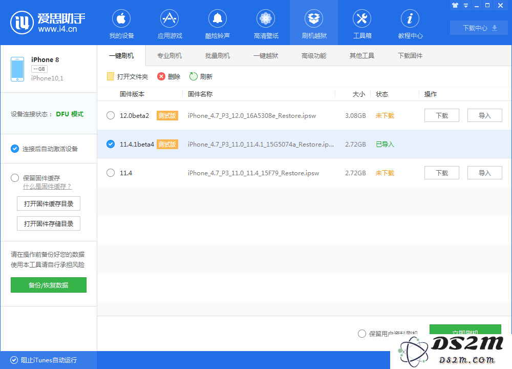 iOS11.4.1beta4版本更新内容详解及其是否值得用户进行更新的思考