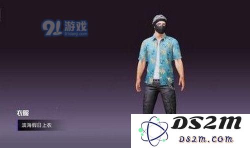 和平精英滨海假日套装如何获得 和平精英滨海假日套装获取方式介绍