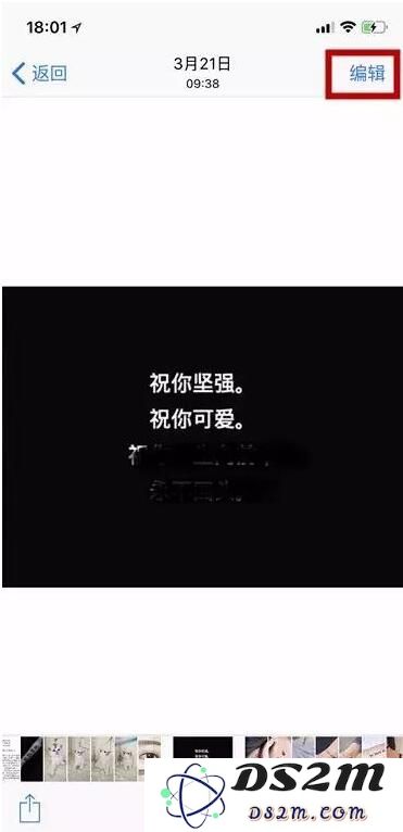 如何用 iPhone 打码？iPhone 打码安全吗？
