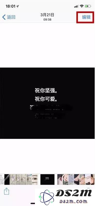 如何用 iPhone 打码？iPhone 打码安全吗？