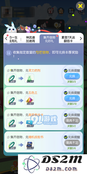 一起来捉妖句芒信物可以兑换哪些奖励？需要多少数量