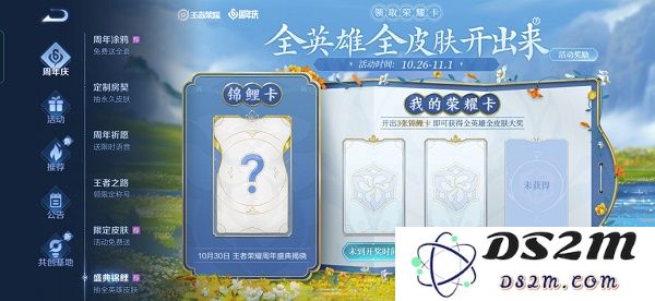 《王者荣耀》荣耀卡获取方法：轻松获得荣耀卡，游戏玩得更爽！