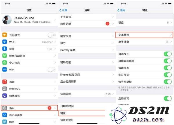 苹果iPhone的文本替换功能，能让你少打字多废话