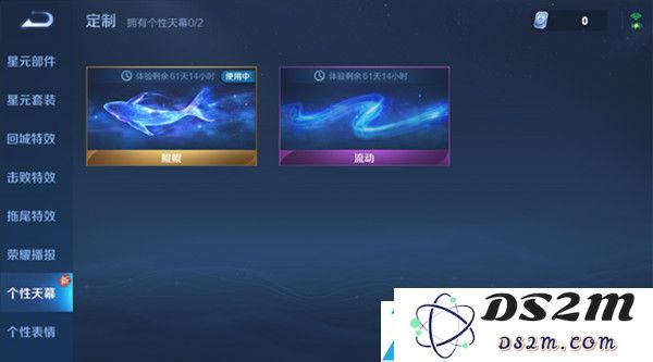王者荣耀个性天幕怎么弄