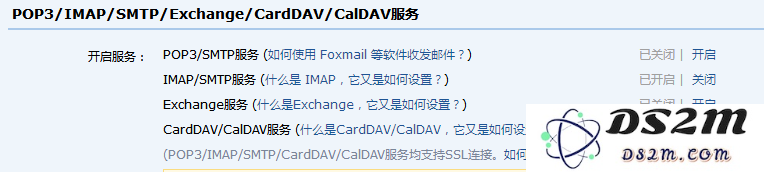 iOS11系统下iphoneX 添加qq邮箱的方法