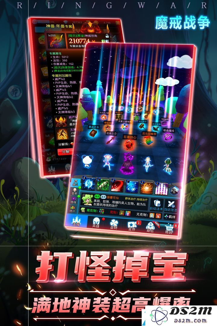 魔戒战争最新礼包码大全