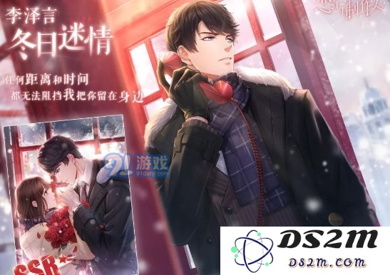 恋与制作人李泽言冬日迷情怎么进化 恋与制作人李泽言冬日迷情进化材料汇总