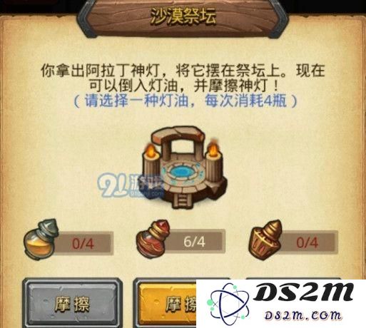 不思议迷宫沙漠祭坛灯油选择技巧是什么 灯油选择方案详情解析