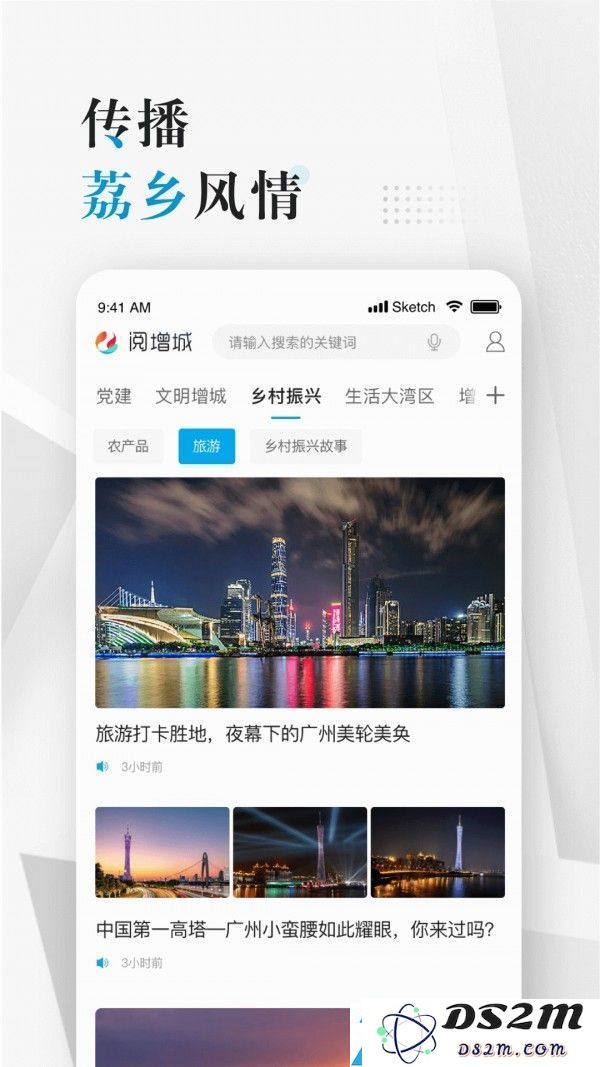 阅增城手机应用免费下载-安卓版阅增城app最新版本v1.0.1下载安装指南