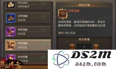 热血传奇有哪些酿酒配方 热血传奇酒配方大全详解