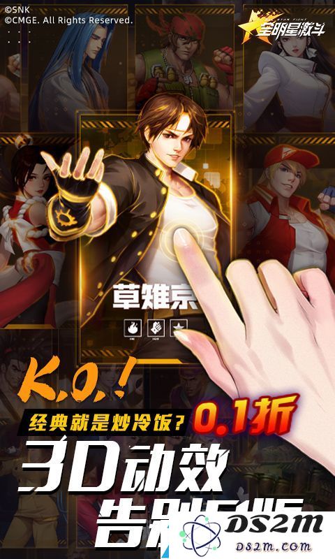 《全明星激斗》周末福利活动正式启动，自动发送奖励来袭！