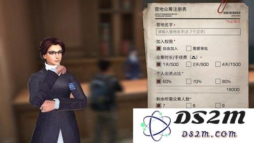 明日之后创建营地需要多少钱