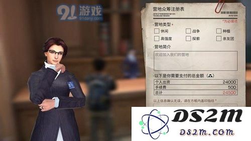 明日之后创建营地需要多少钱