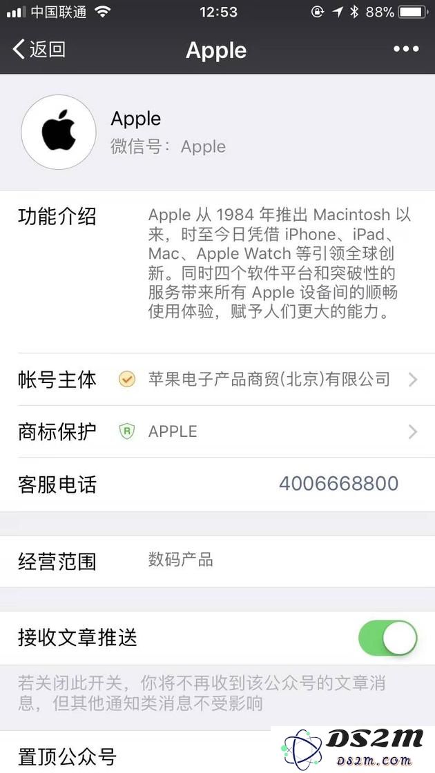 苹果官方微信公众号号码是什么 苹果微信公众号的主要功能详解