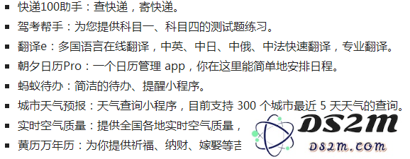 使用微信小程序，轻松释放手机内存，告别繁琐的APP安装