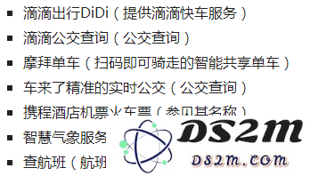 微信必备小程序，节省手机内存，还装什么APP？