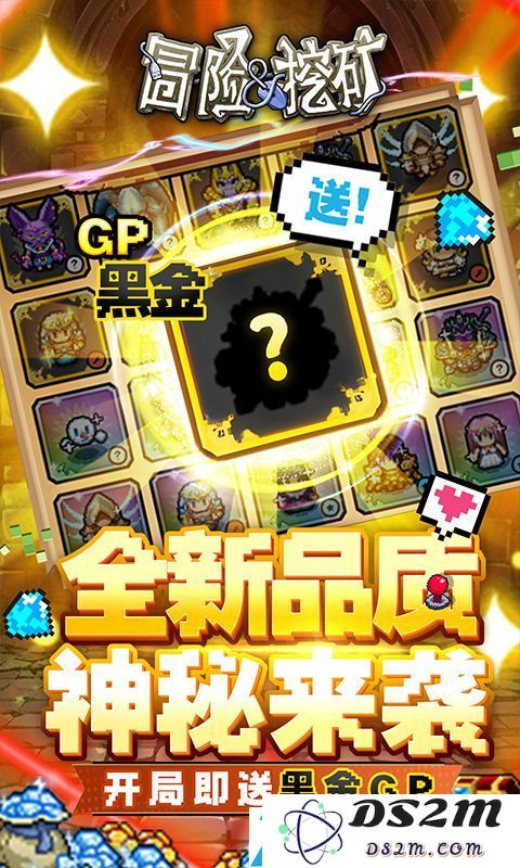 《冒险与挖矿》GP支持（线下申请方式及流程详解）