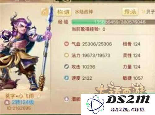 大话西游手游敏队怎么战胜血队 敏队的打法和配置