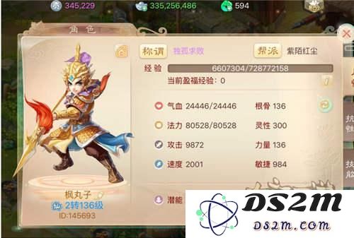 大话西游手游敏队怎么战胜血队 敏队的打法和配置