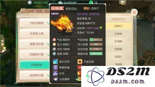 大话西游手游敏队怎么战胜血队 敏队的打法和配置