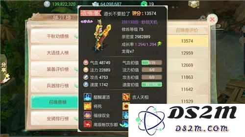 大话西游手游敏队怎么战胜血队 敏队的打法和配置