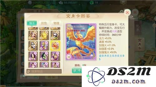 大话西游手游敏队怎么战胜血队 敏队的打法和配置