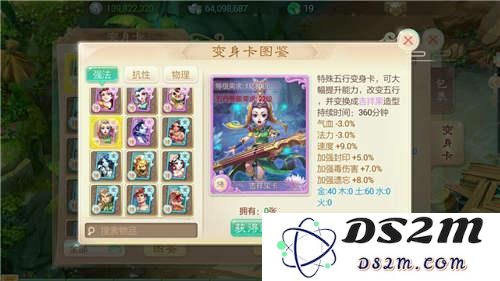 大话西游手游敏队怎么战胜血队 敏队的打法和配置