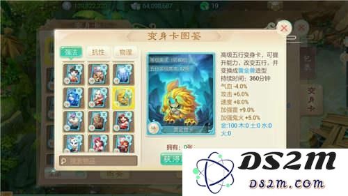 大话西游手游敏队怎么战胜血队 敏队的打法和配置