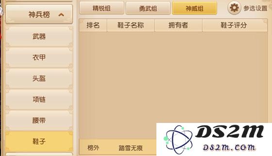 梦幻西游手游神兵榜有什么用 神兵榜评分详解