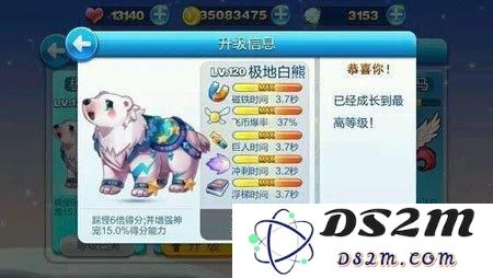 天天酷跑大黄鸭和极地白熊哪个好 兑换哪一个更划算