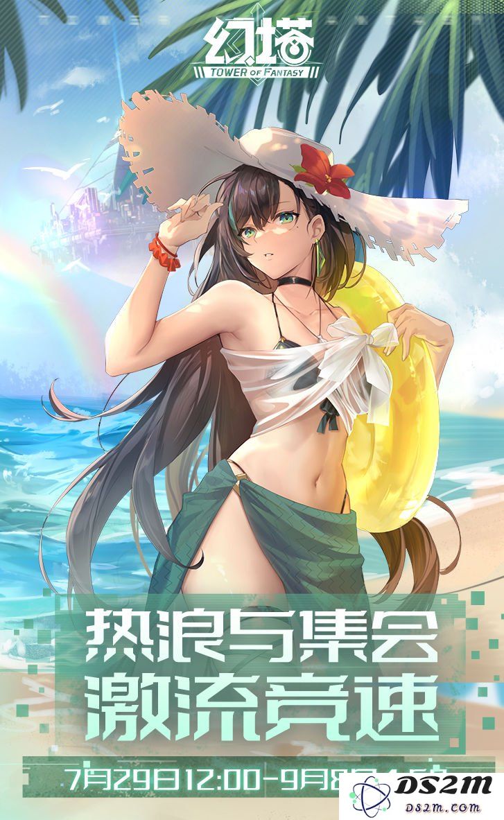 幻塔激流竞速活动什么时候开启 活动开启时间一览：前所未有的竞速体验来袭！