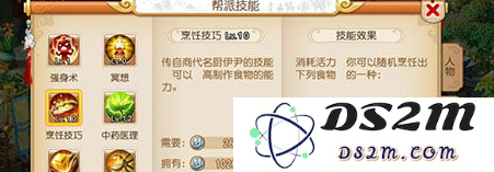 梦幻西游烹饪如何操作？烹饪攻略制作技巧详解