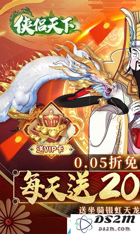 《侠侣天下》周末限时特惠活动全面启动（线下申请）