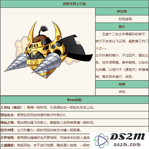 造梦无双土行孙技能怎么用 土行孙技能推荐：纵横江湖的绝技？ 独步天下的攻略
