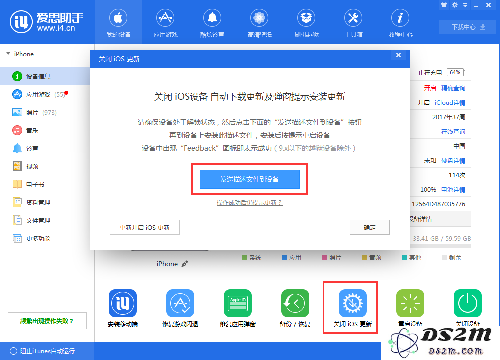 iPhone经常出现的各种烦人弹窗，该怎么关闭？