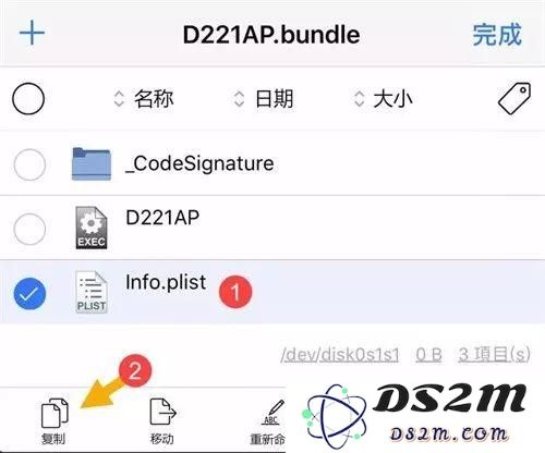 移除电源管理代码，永远和iPhone降频说拜拜！