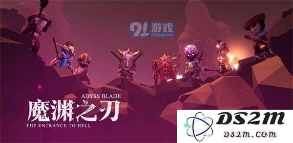 魔渊之刃怒风套材料怎么获得