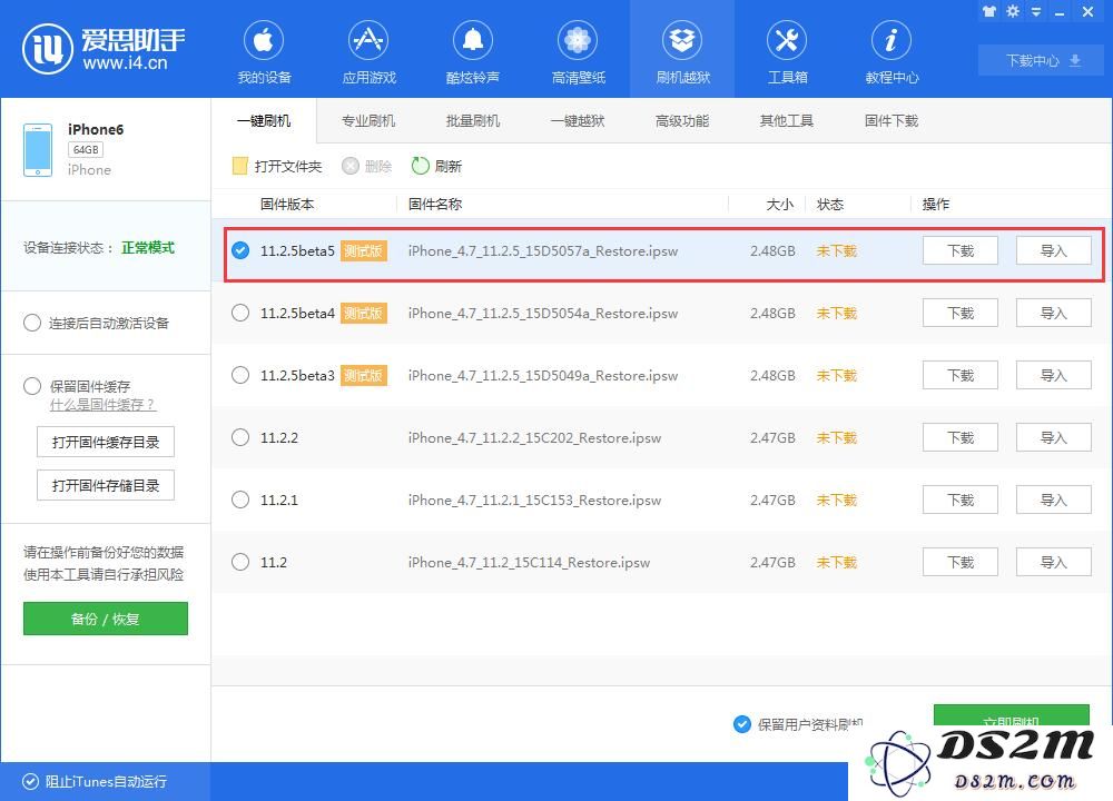 iOS 11.2.5 beta 5好用吗？如何升级