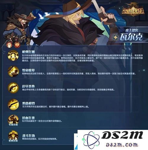 剑与远征废土镖客瓦尔克赏金试炼之地攻略阵容图