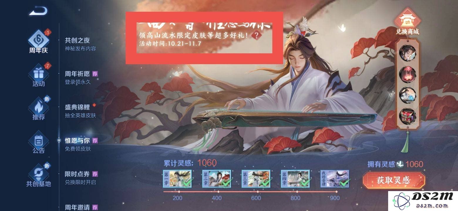 王者荣耀如何获得庄周高山流水 庄周高山流水获得技巧：获取庄周高山流水的绝佳途径？震撼揭秘！